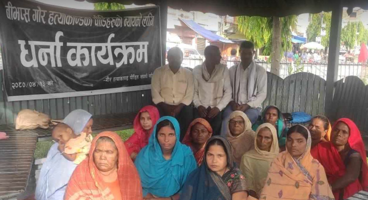 गौर हत्याकाण्ड : न्यायको माग गर्दै पीडितको धर्ना पाँचौ दिन पनि जारी